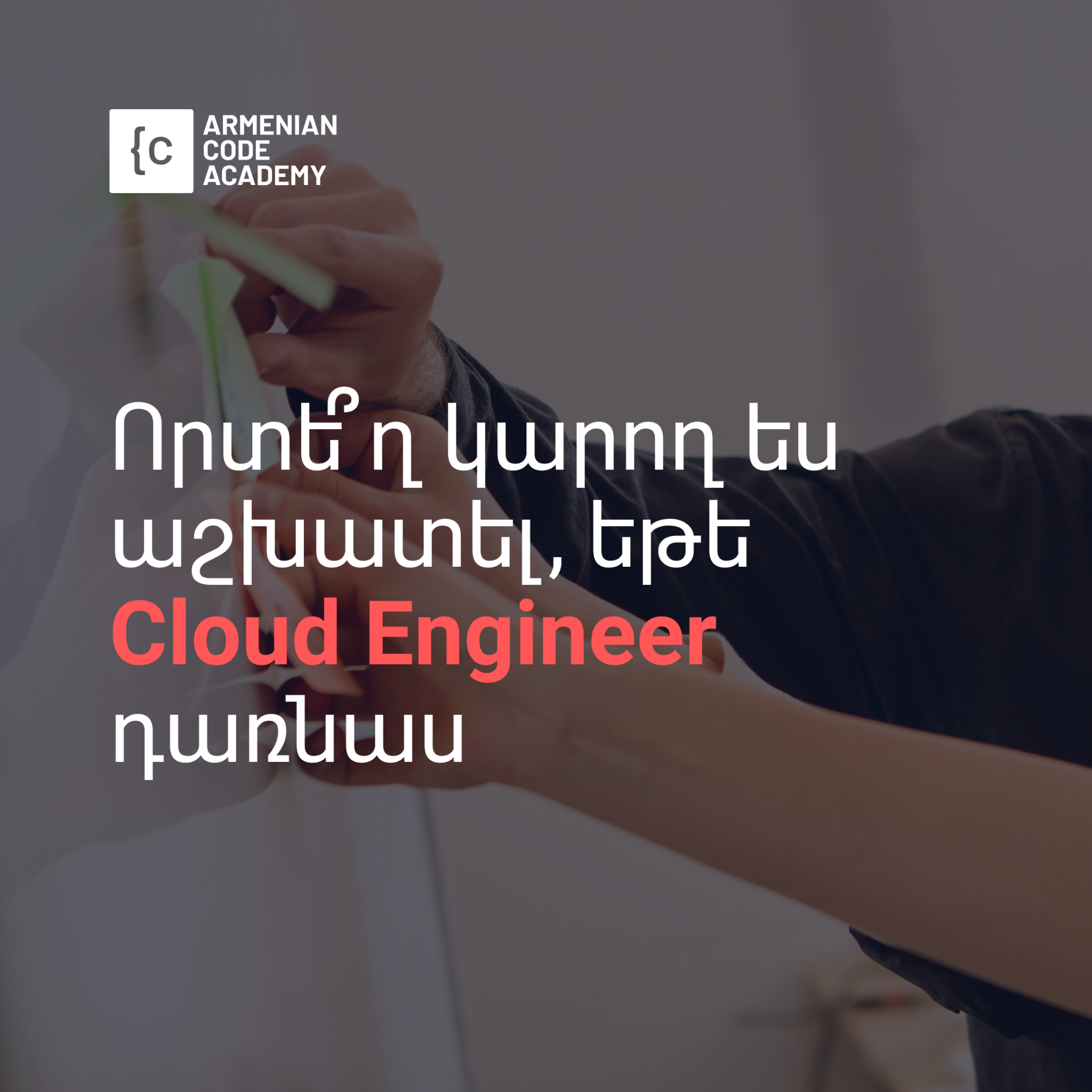 Armenian Code Academy Facebook ad
