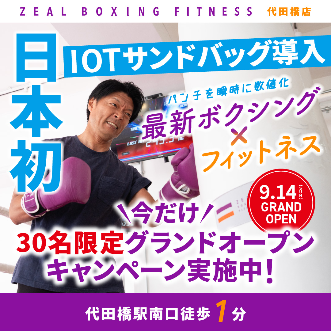 ZEAL Boxing Fitness Facebook ad