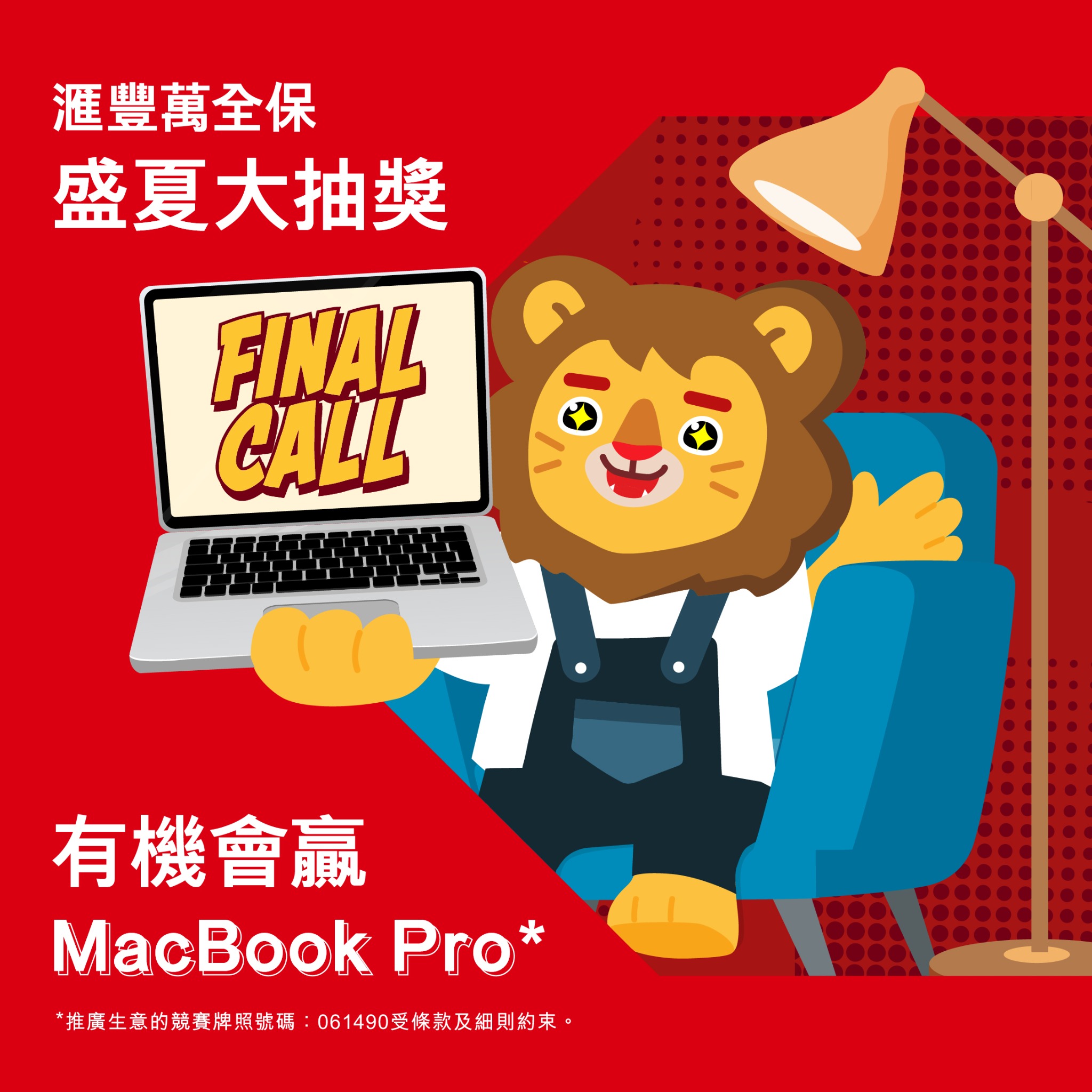 HSBC Facebook ad