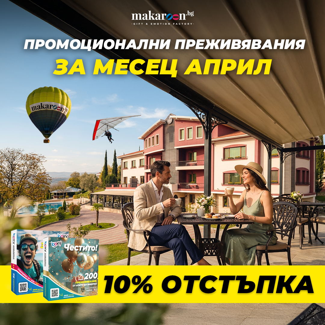 Makaroon.bg Facebook ad
