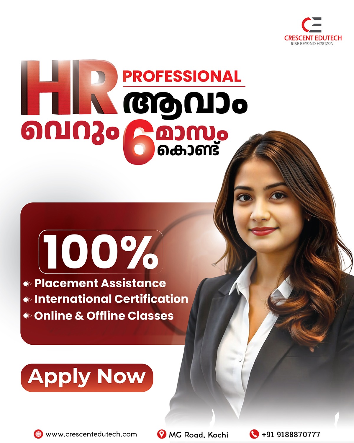 CET Kochi Facebook ad: വെറും 6 മാസം കൊണ്ട് HR Professional ആവാം.