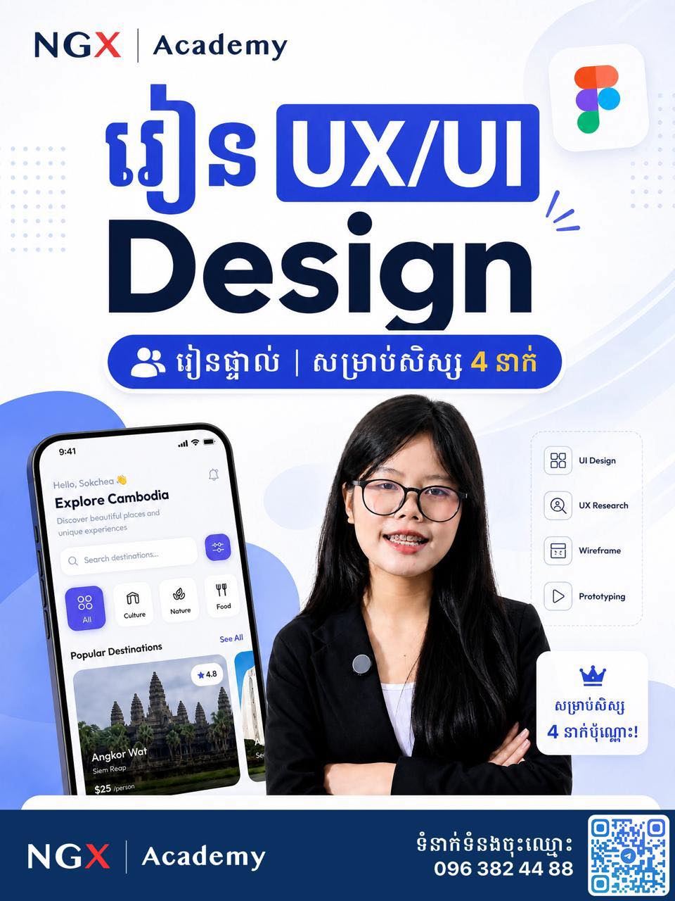 NGX Academy Facebook ad: UX/UI Design VIP Class, ទទួលតែ 4 នាក់ប៉ុណ្ណោះ!