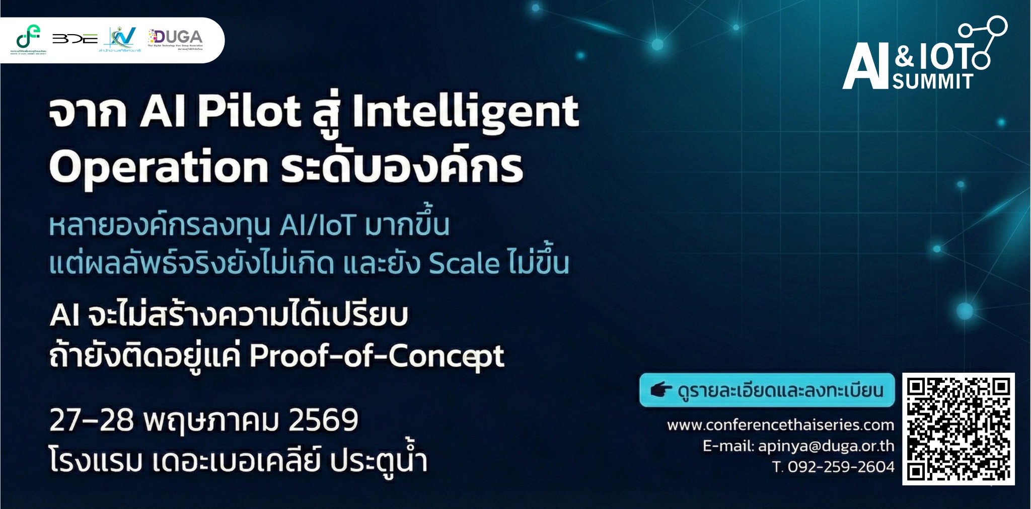 สมาคมผู้ใช้ดิจิทัลไทย - DUGA Facebook ad
