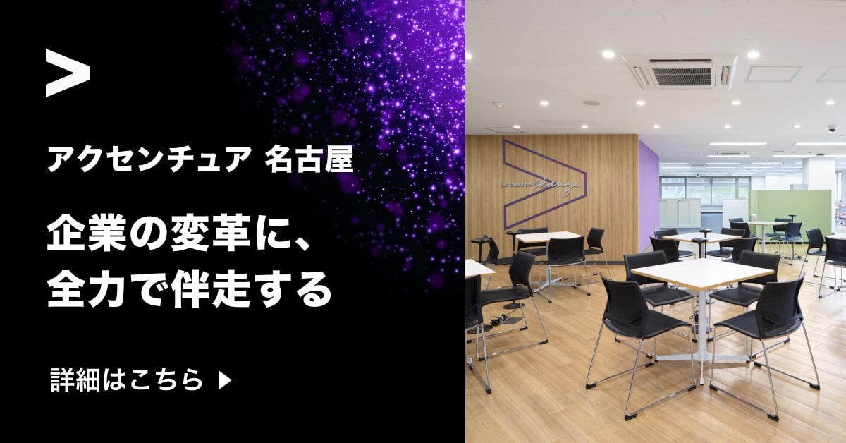 Accenture Facebook ad