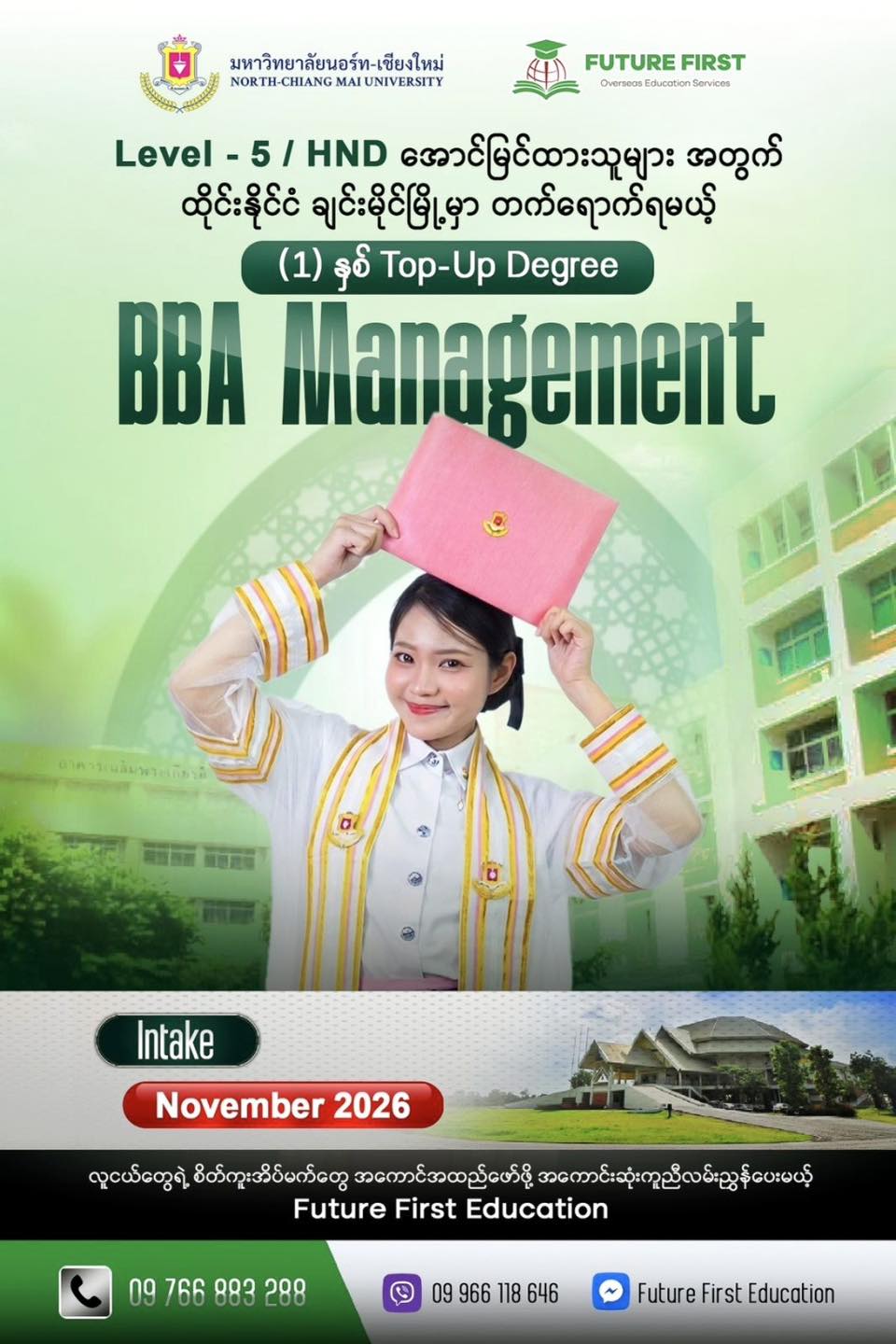 ๐
๐ฎ๐ญ๐ฎ๐ซ๐ ๐
๐ข๐ซ๐ฌ๐ญ ๐๐๐ฎ๐๐๐ญ๐ข๐จ๐ง Facebook ad: HND/ UK Level 5 Diploma แกแฑแฌแแบแแผแแบแแผแฎแธแแฐแแปแฌแธแกแแฝแแบโฆ