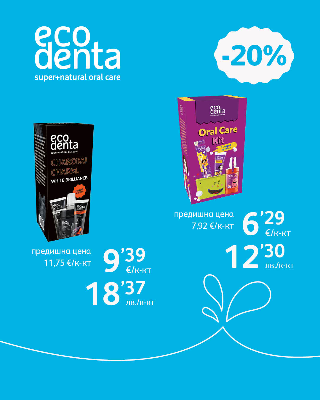 Аптеки SOpharmacy Facebook ad