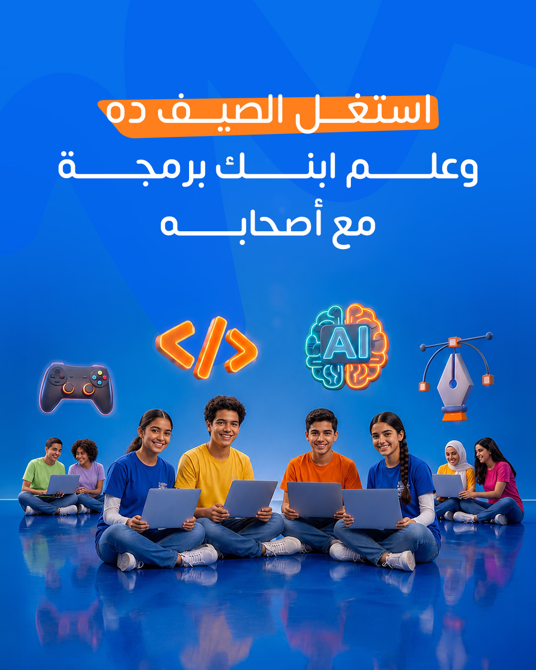 iSchool Facebook ad
