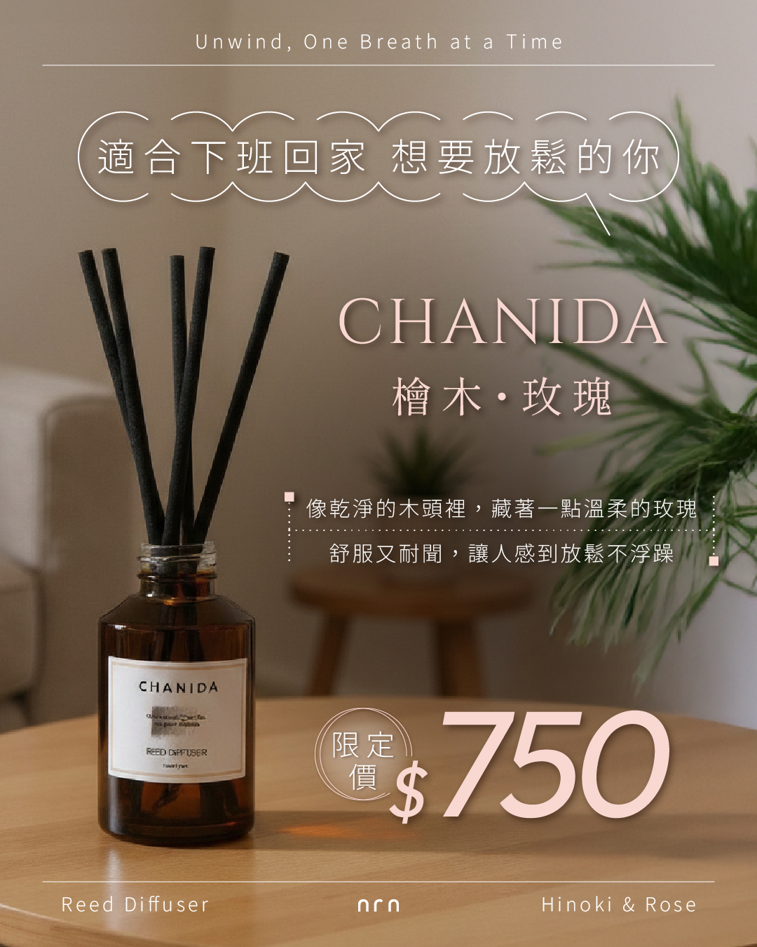 7U Facebook ad: 香氣卸下你的全副武裝