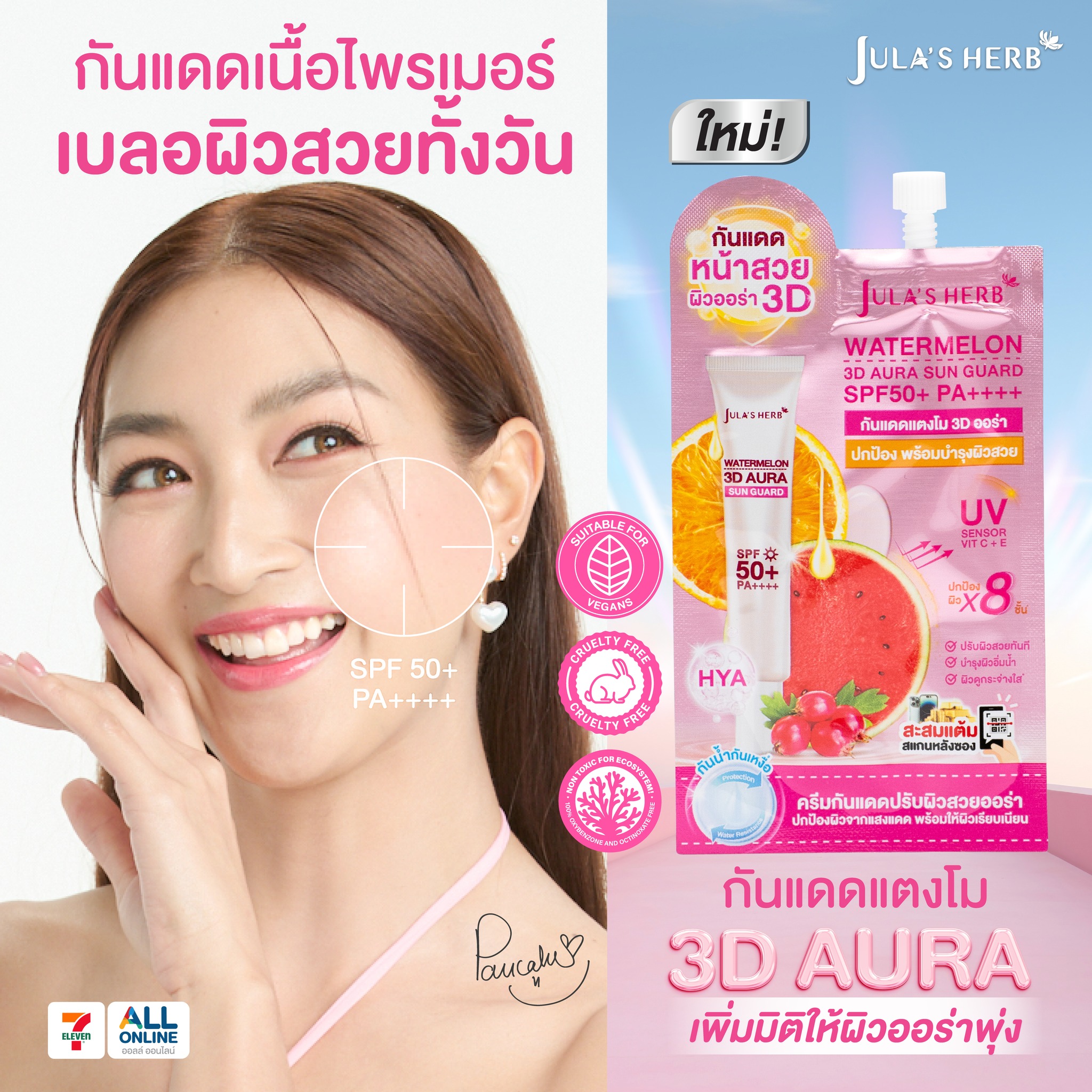 Jula's Herb Thailand Facebook ad