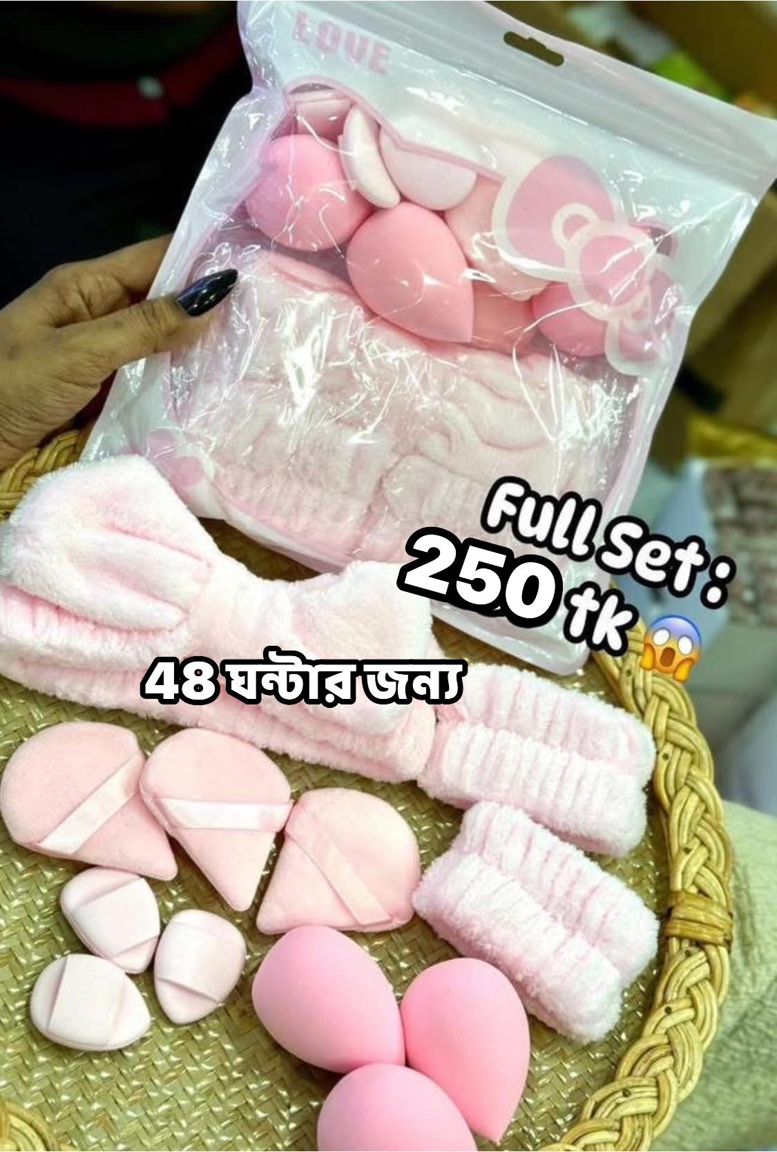 Beauty Pluss Facebook ad: লুটপার অফারে দিয়া দিলাম ৪৮ ঘন্টার জন্য