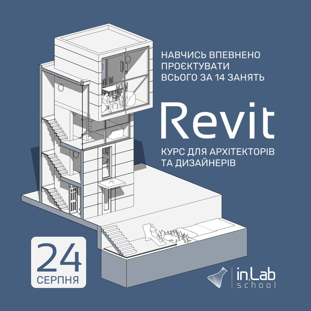 in.Lab Facebook ad: Курс для дизайнерів та архітекторів
