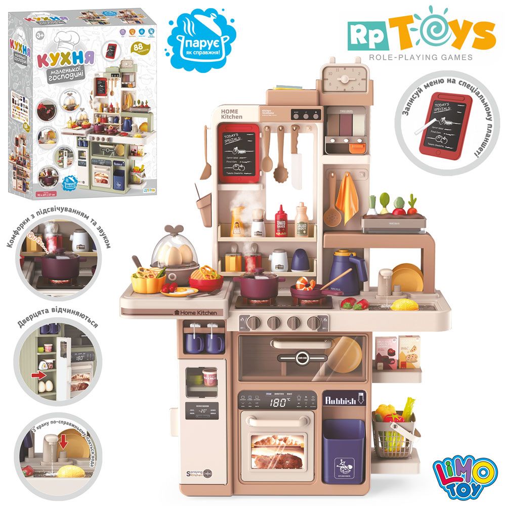 Andytoys Facebook ad: Дитяча кухня