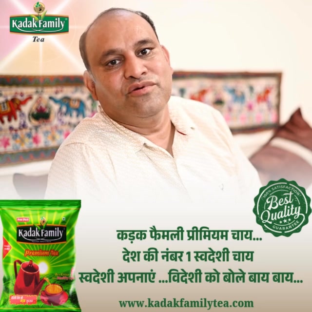 Kadak Family Tea Facebook ad from Dec 4, 2025