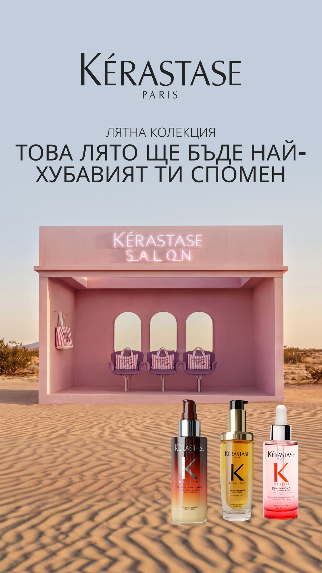 notino.bg Facebook ad