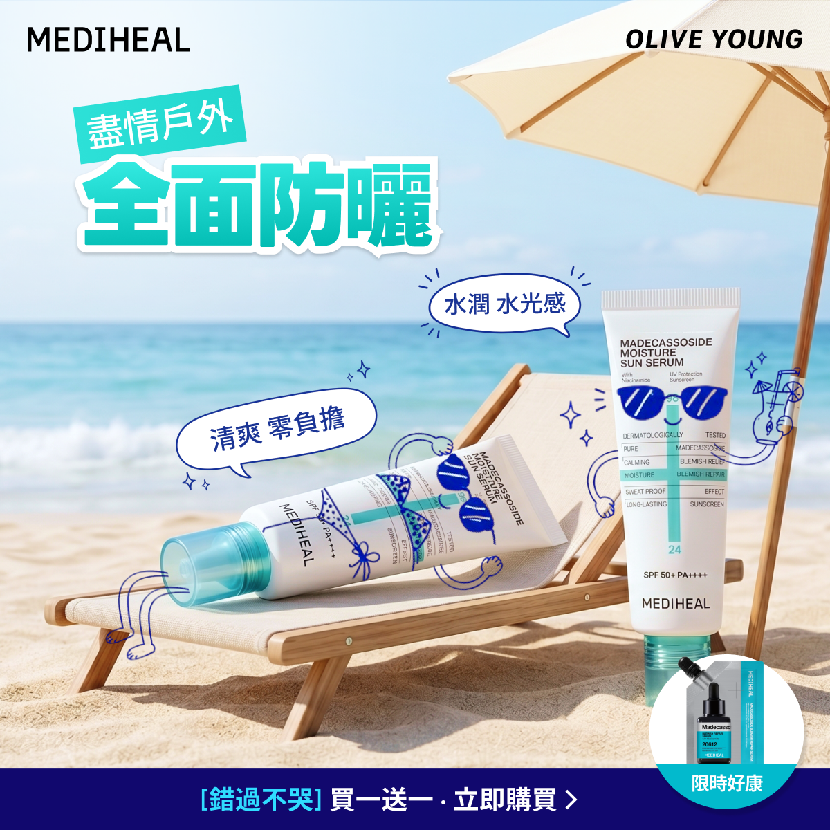 Mediheal USA Facebook ad