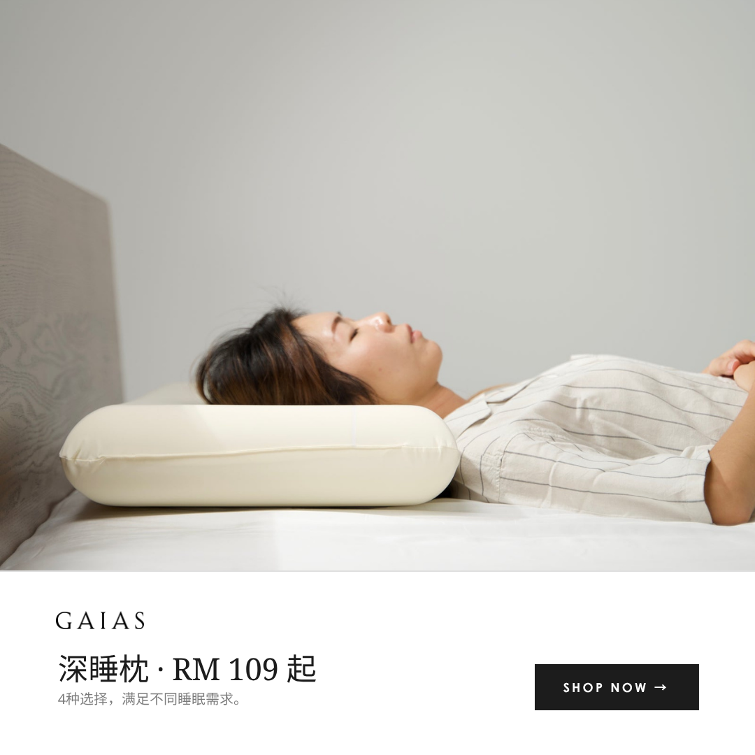 GAIAS Facebook ad