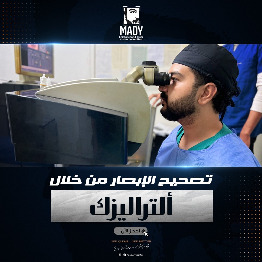 Dr.Mahmoud Mady د.محمود ماضي Facebook ad