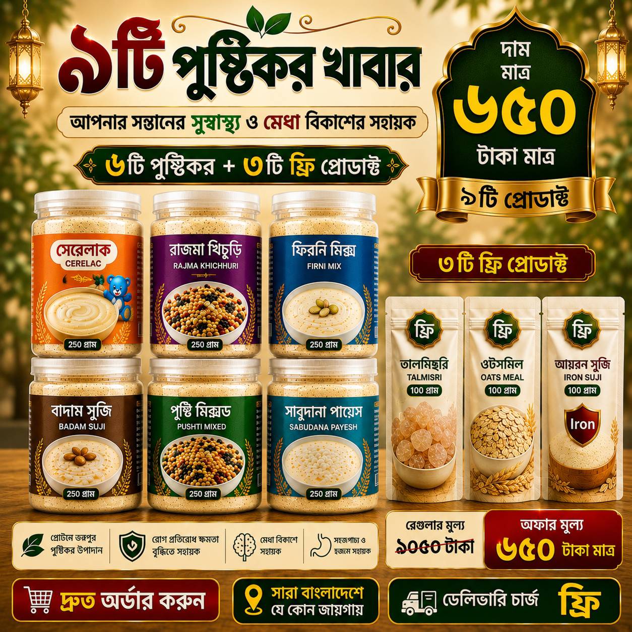 Pure Healthy Food BD Facebook ad