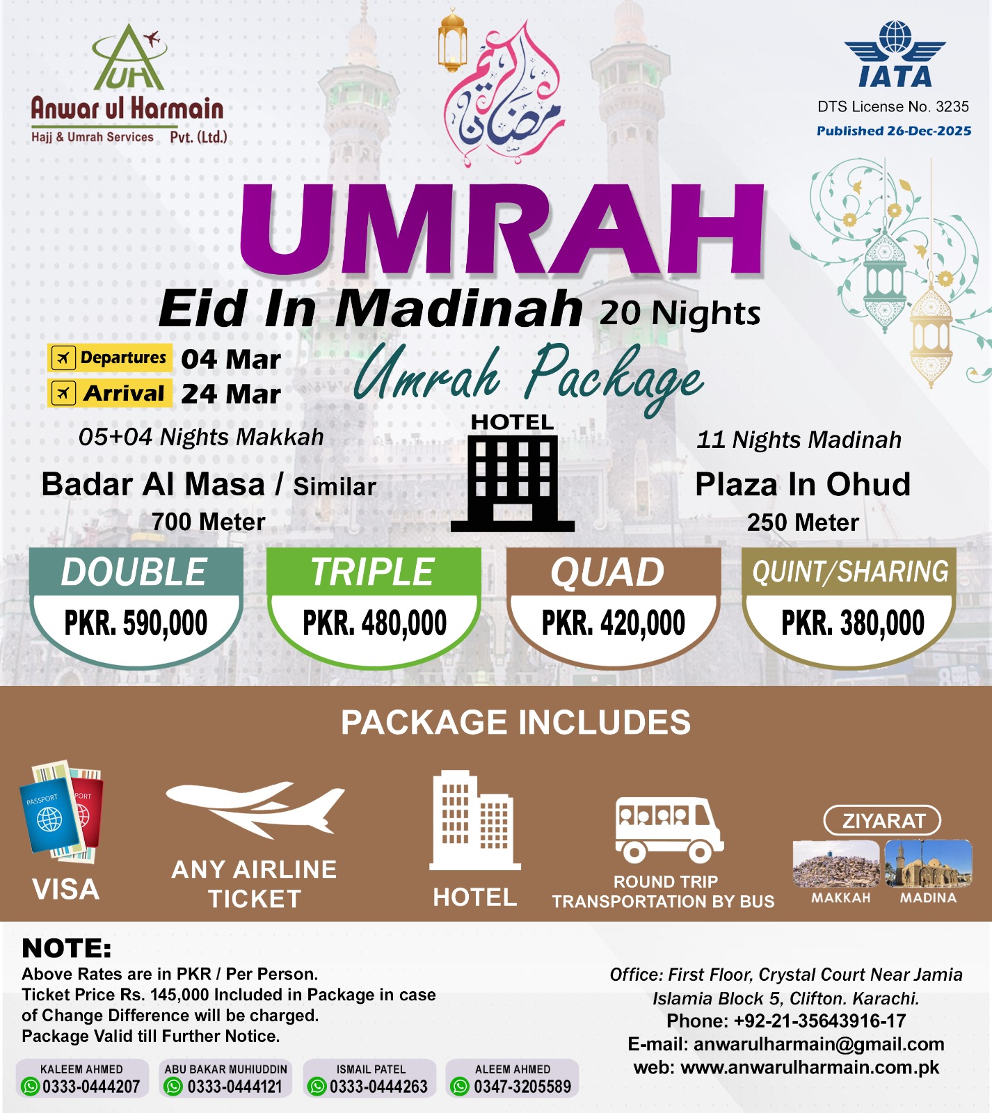 Anwar ul harmain pvt LTD Facebook ad: Experience Ramadan in Comfort & Ease!