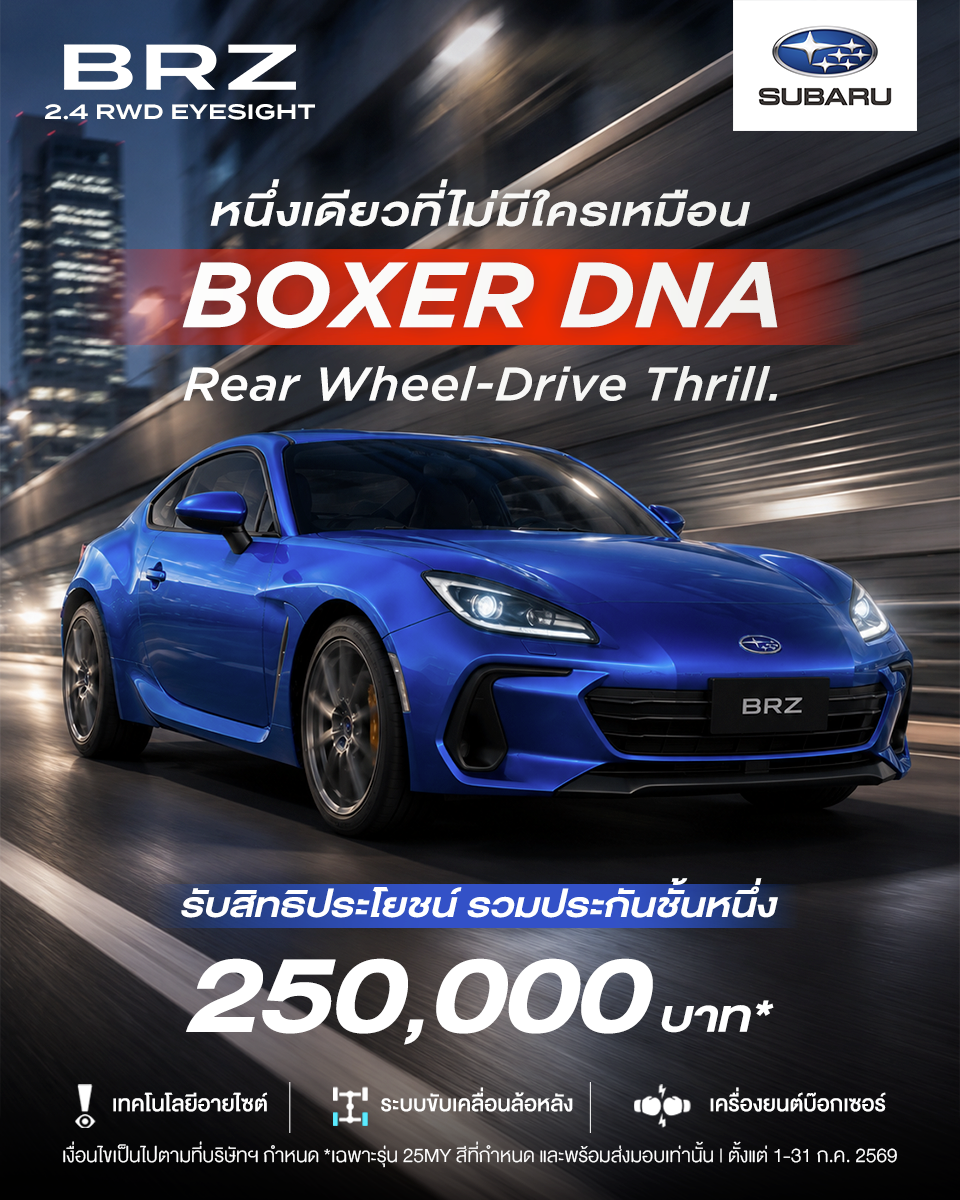 Subaru Asia Facebook ad: Boxer DNA หนึ่งเดียวที่ไม่มีใครเหมือน