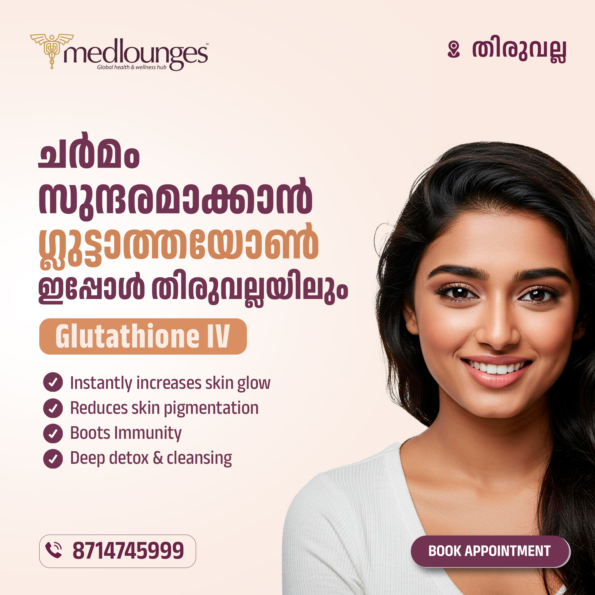 Medlounges Aesthetics Facebook ad
