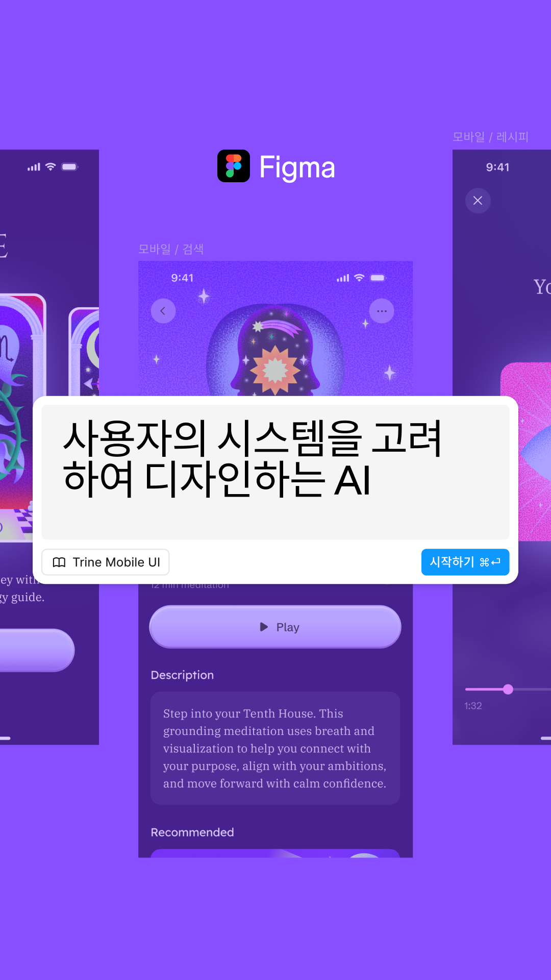 Figma Facebook ad