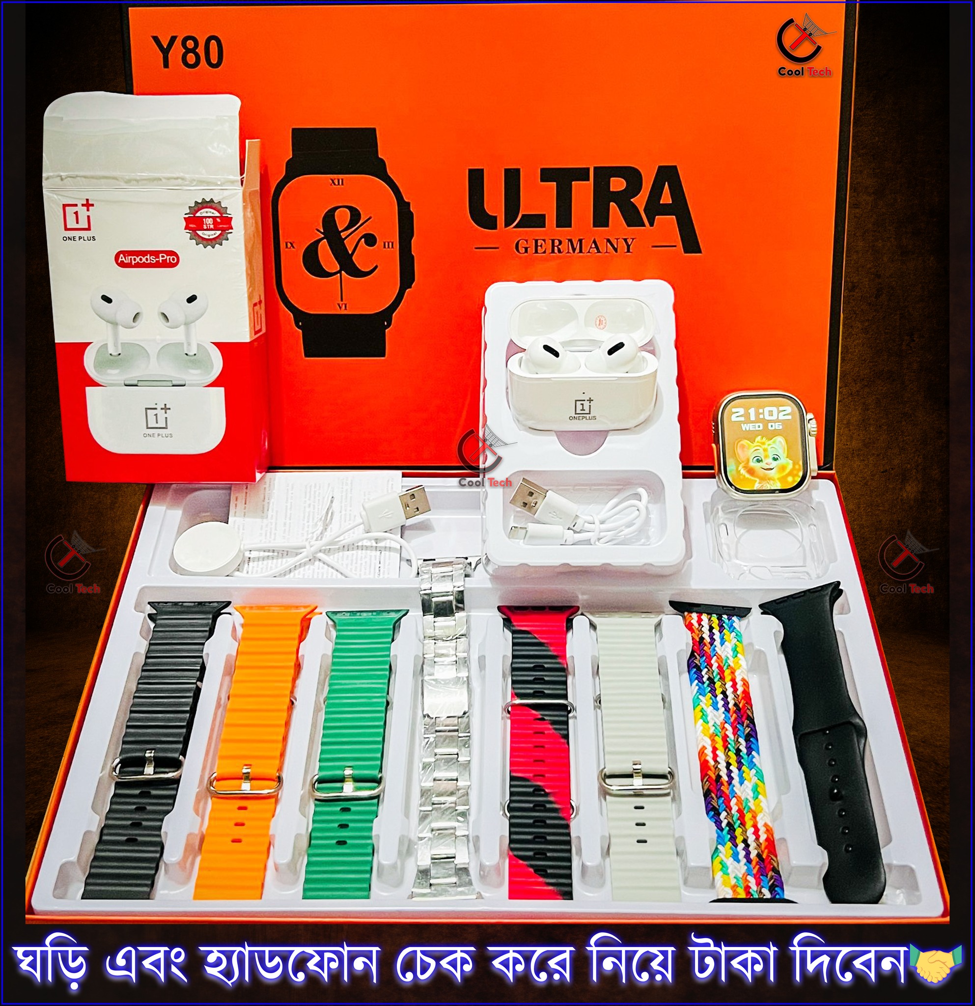 Cool Tech Facebook ad: অগ্রিম কোনো টাকা দিতে হবে না
