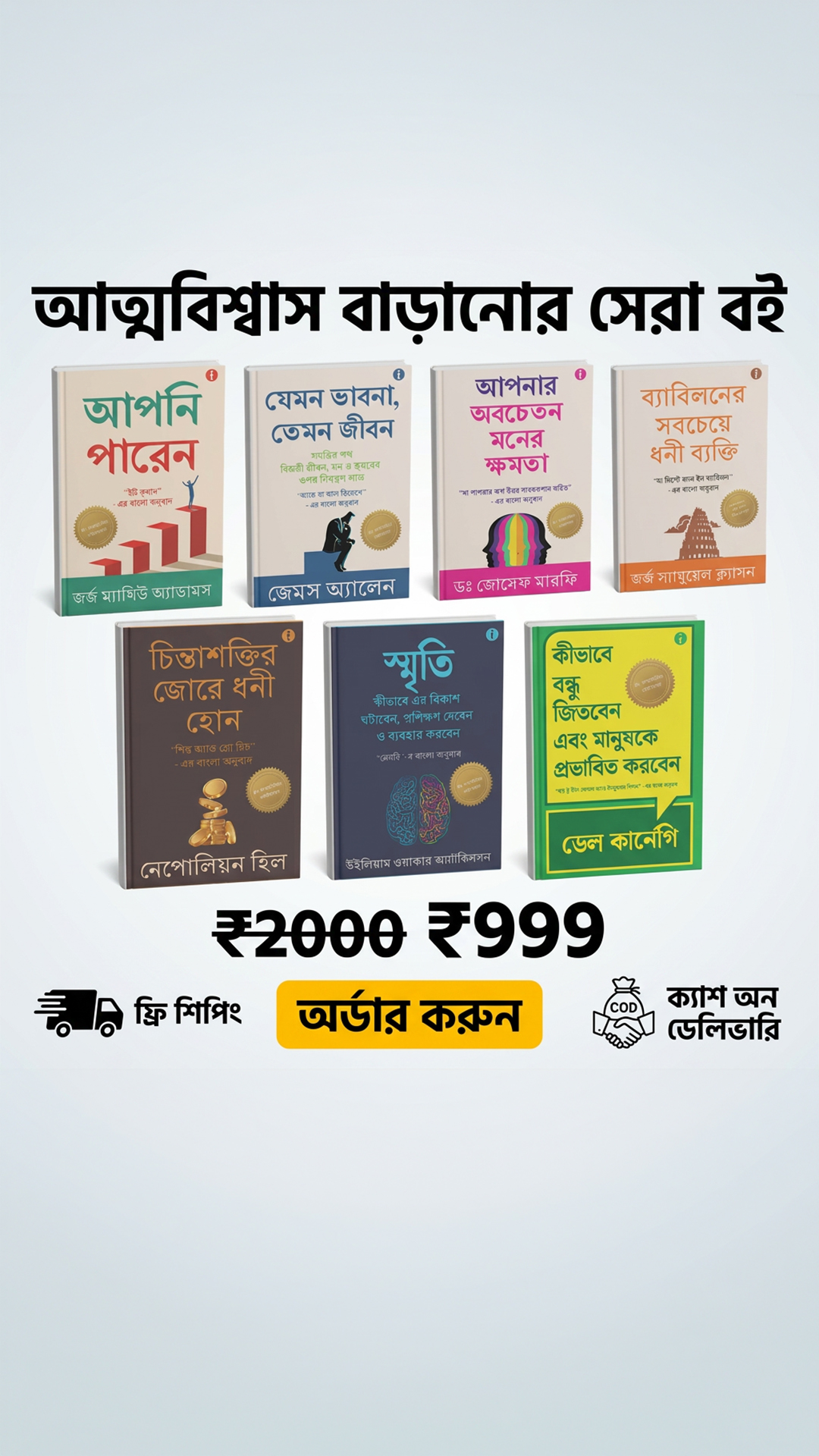 Westland Books Facebook ad
