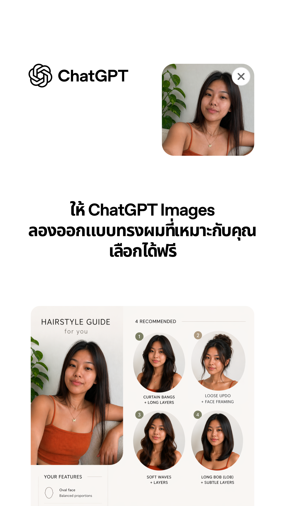 ChatGPT Facebook ad from Jun 5, 2026