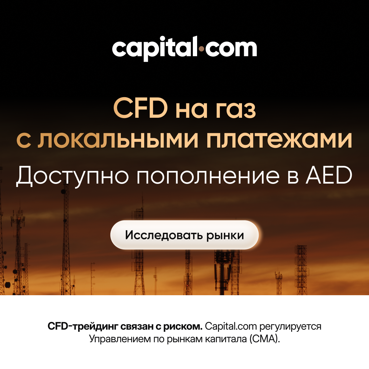 Capital.com.MENA Facebook ad