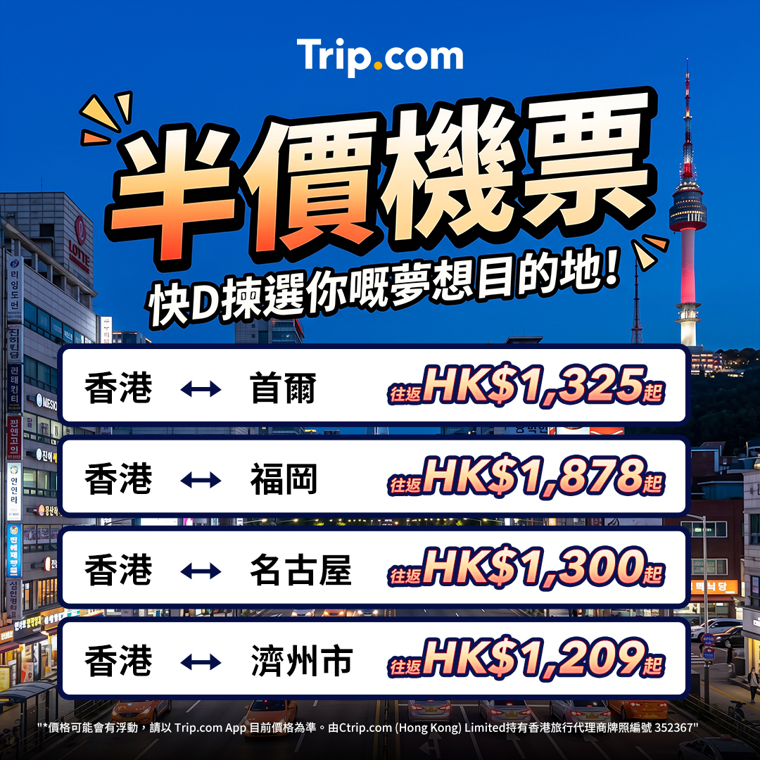 Trip.com Facebook ad