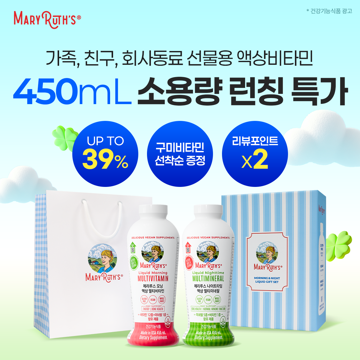 Maryruth Korea Facebook ad