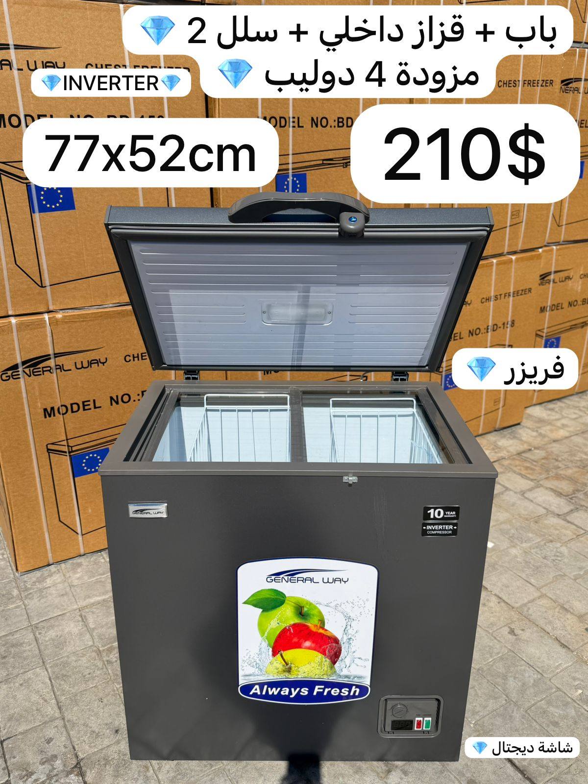 ابو الفقير الزير Facebook ad: عروض الفريزرات اللي بتختصر عليك تعب وتكلفة