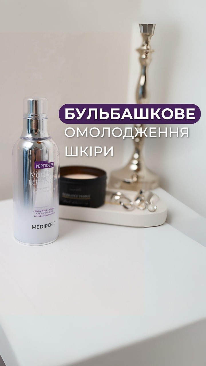 Medipeel Україна Facebook ad: Ліфтинг-есенція з пептидами Peptide 9 Volume Lifting All…