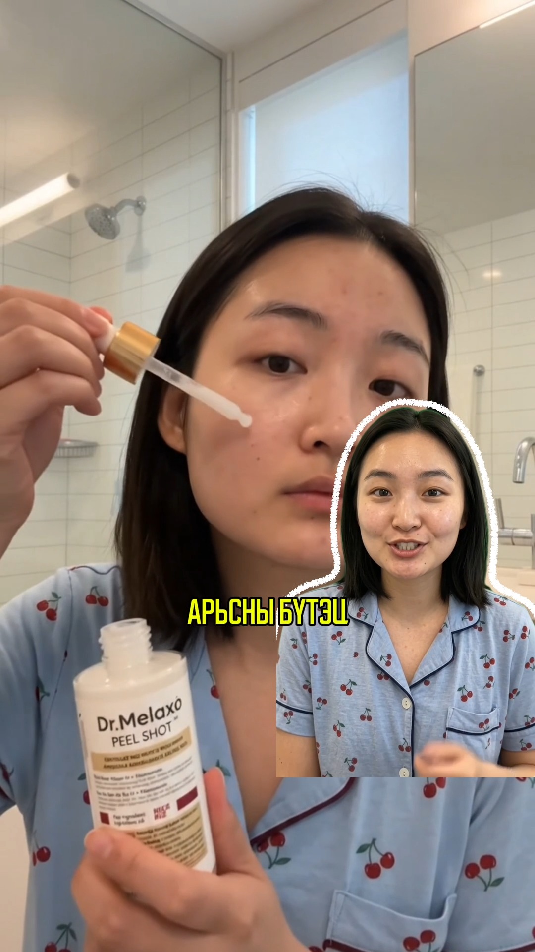 Dr.Melaxin-Mongolia Facebook ad: **ХАР БАТГА-аа амархан арилгаарай!**