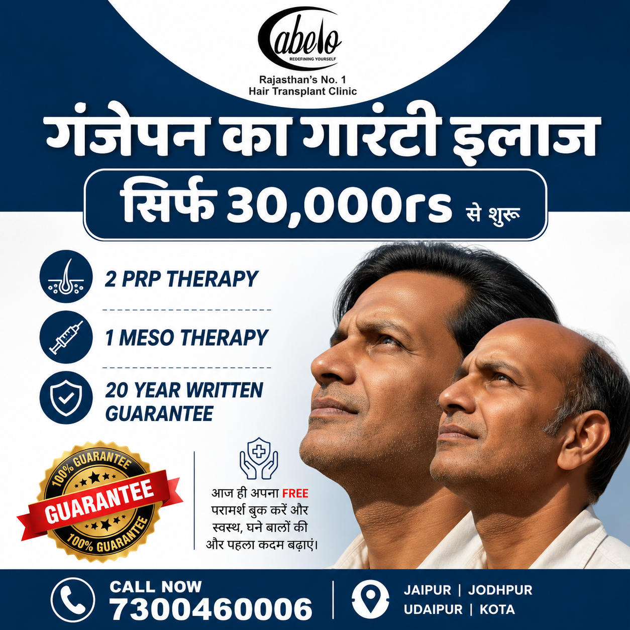 Best Hair Transplant in Rajasthan Facebook ad: Chat with us