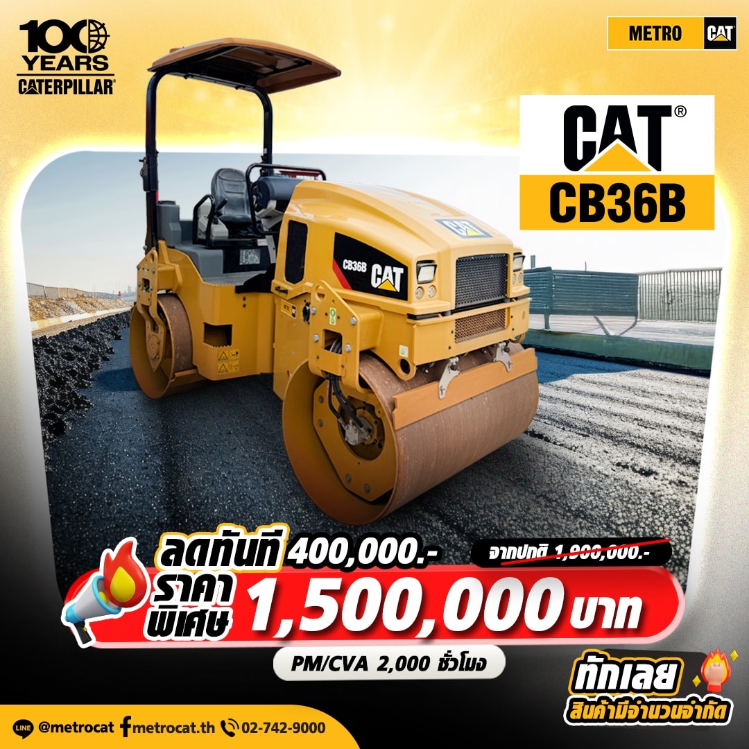 Metro CAT - ตัวแทนจำหน่าย Caterpillar ประเทศไทย Facebook ad