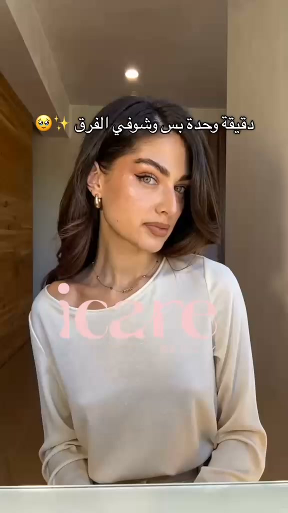 ICare اي كير Facebook ad: كنت بفكر إن بشرتي تحتاج مكياج أكثر… طلعت تحتاج عناية أكثر