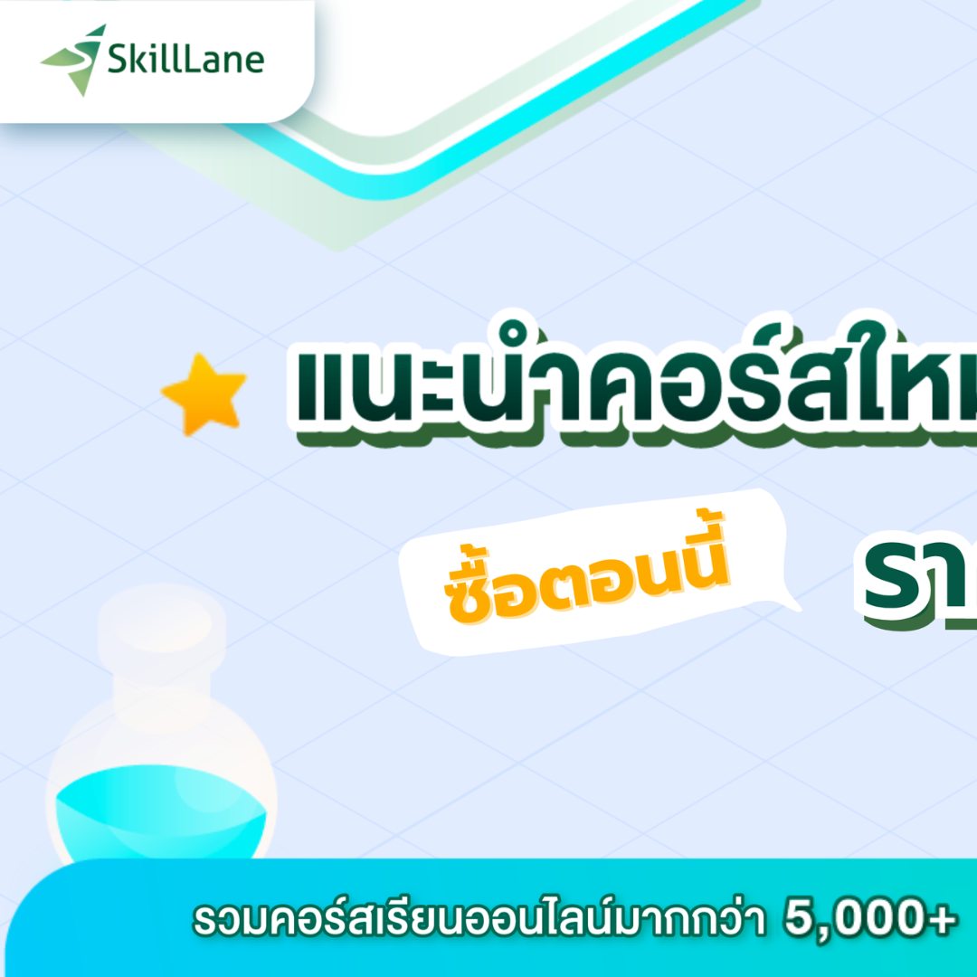SkillLane Facebook ad