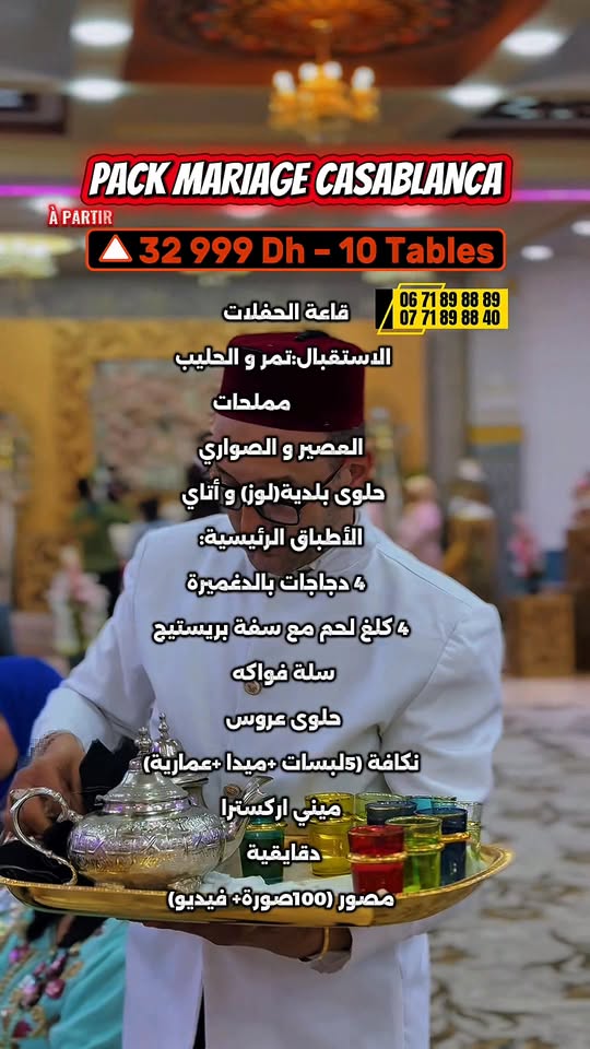 BAHI EVENT Facebook ad: BAHI EVENT TRAITEUR