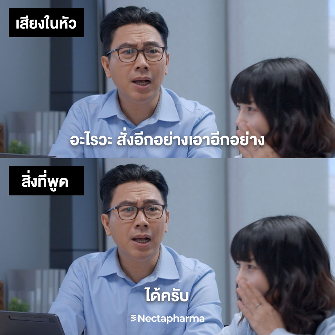 Nectapharma Supplements Facebook ad