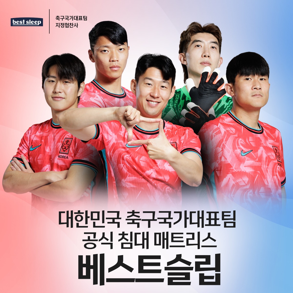 베스트슬립.오피셜 Facebook ad: 최고의 플레이는 최고의 수면에서 시작됩니다