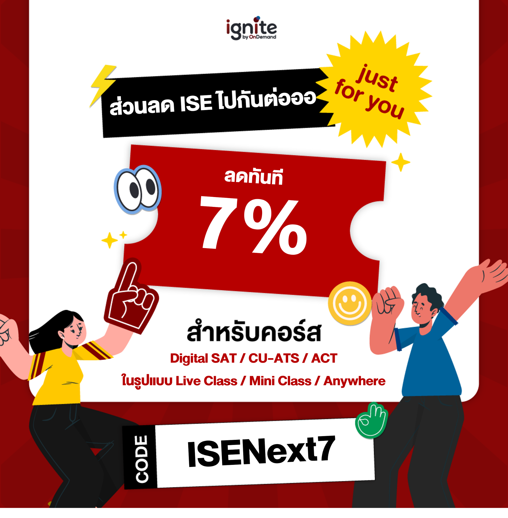 Ignite by OnDemand Facebook ad