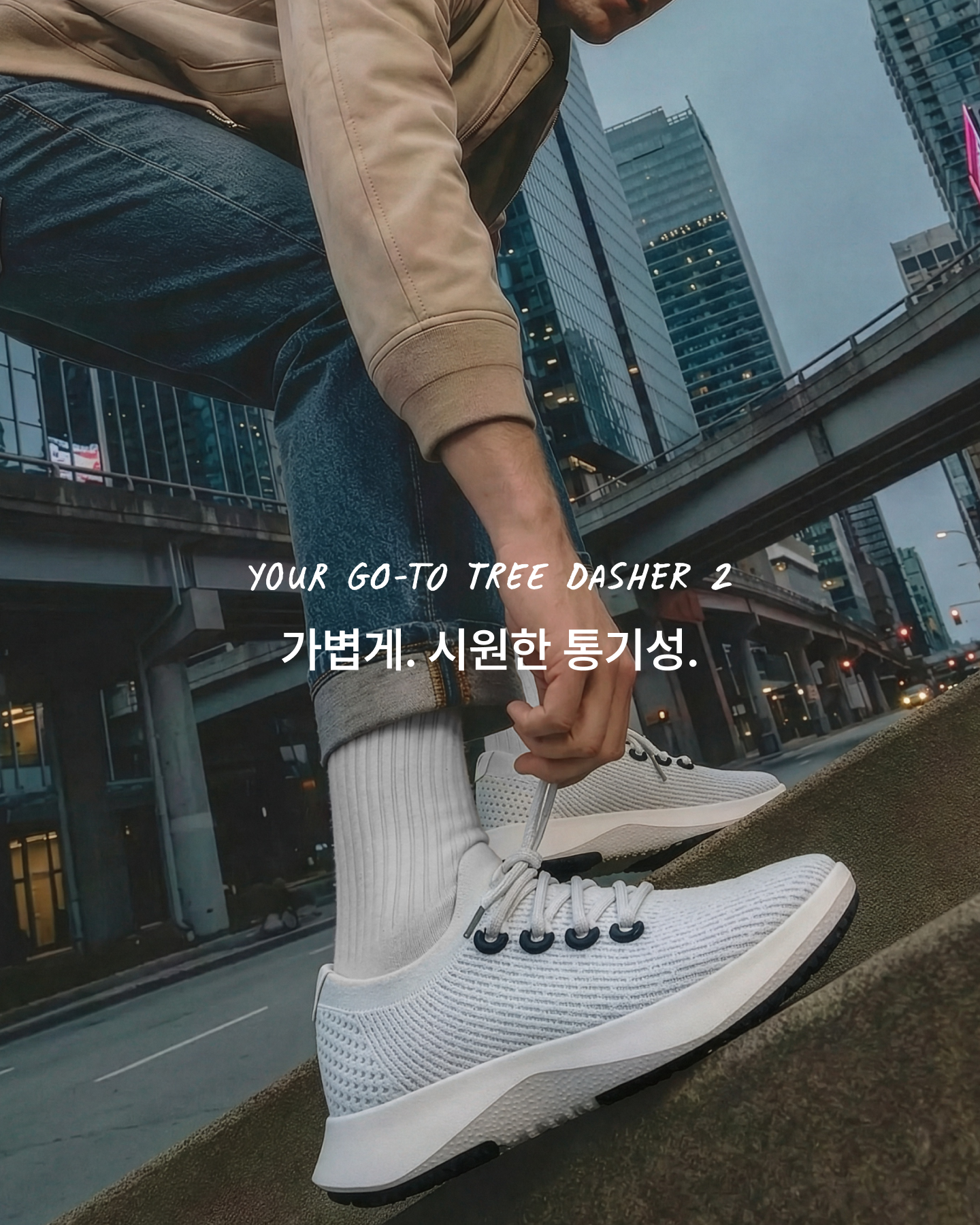 올버즈 Allbirds KR Facebook ad