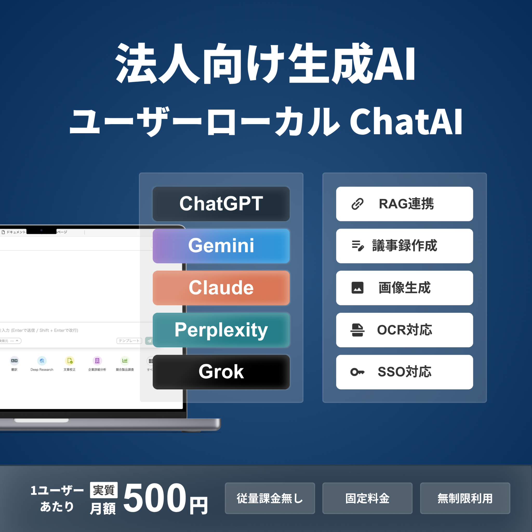 株式会社ユーザーローカル Facebook ad
