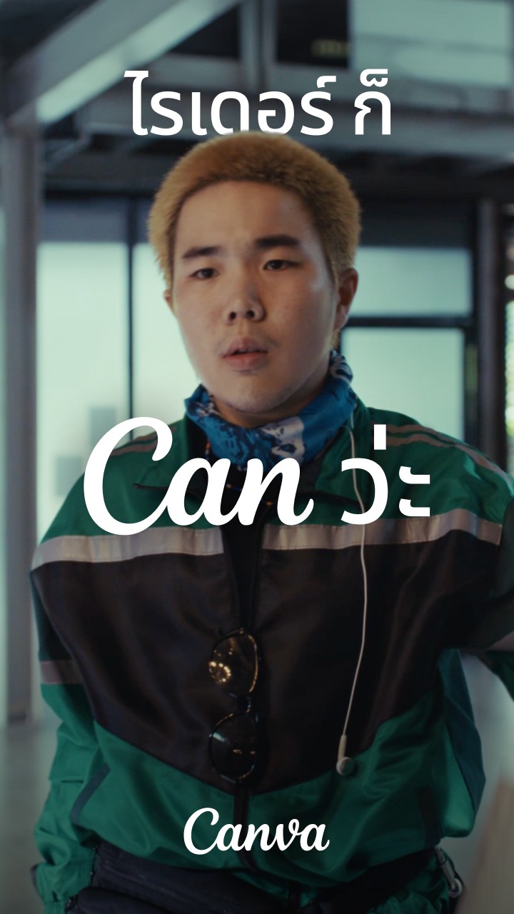 Canva Thailand Facebook ad: ไรเดอร์ ก็ Can ว่ะ