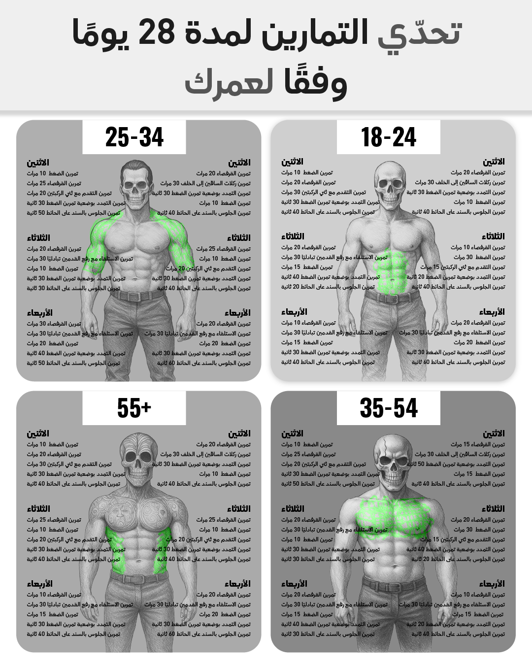 Male Calisthenics Challenge Facebook ad
