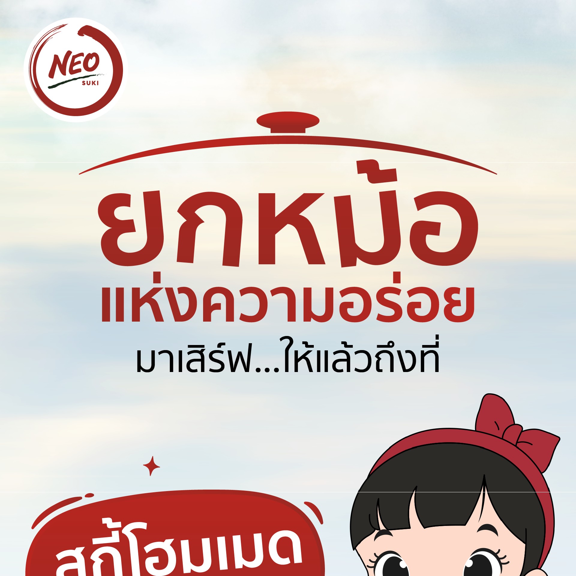 Neo Suki Facebook ad