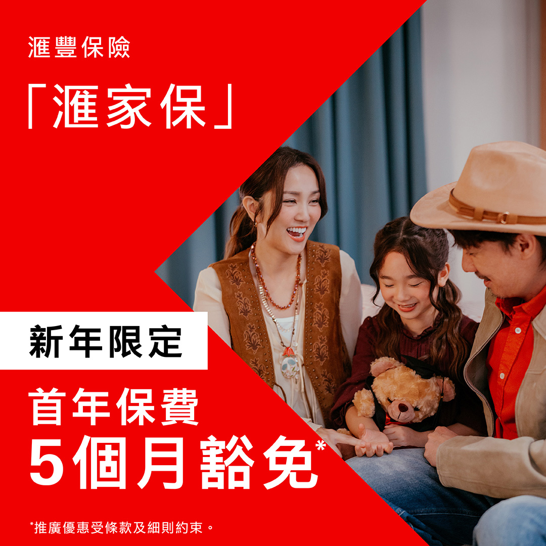 HSBC Facebook ad