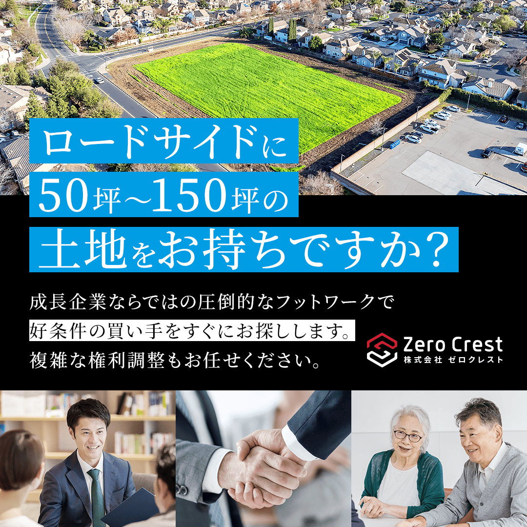 株式会社ゼロクレスト Facebook ad